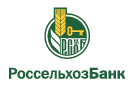 Банк Россельхозбанк в Непотягово (Вологодская обл.)